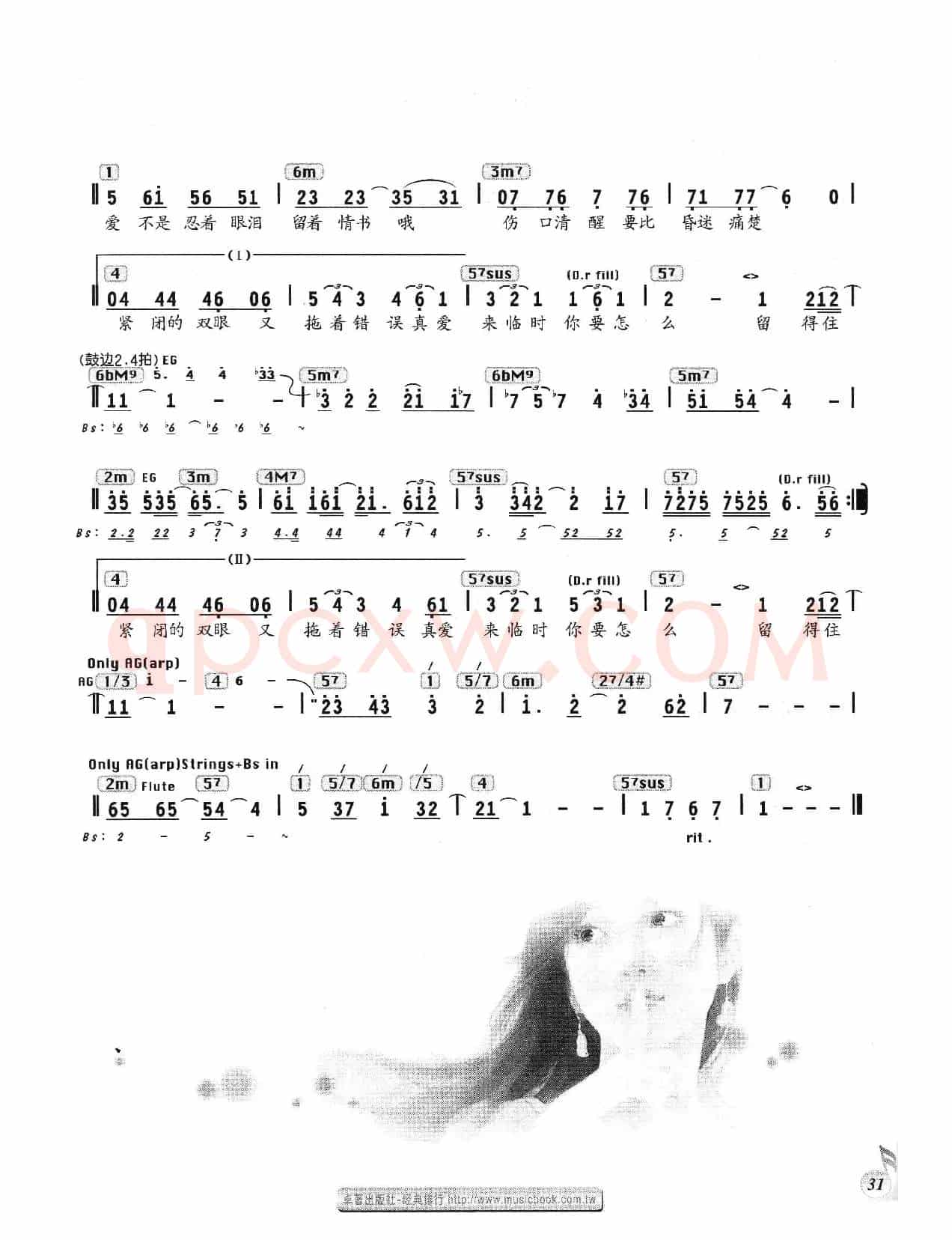 情书（姚若龙词 戚小恋曲、编配乐谱）