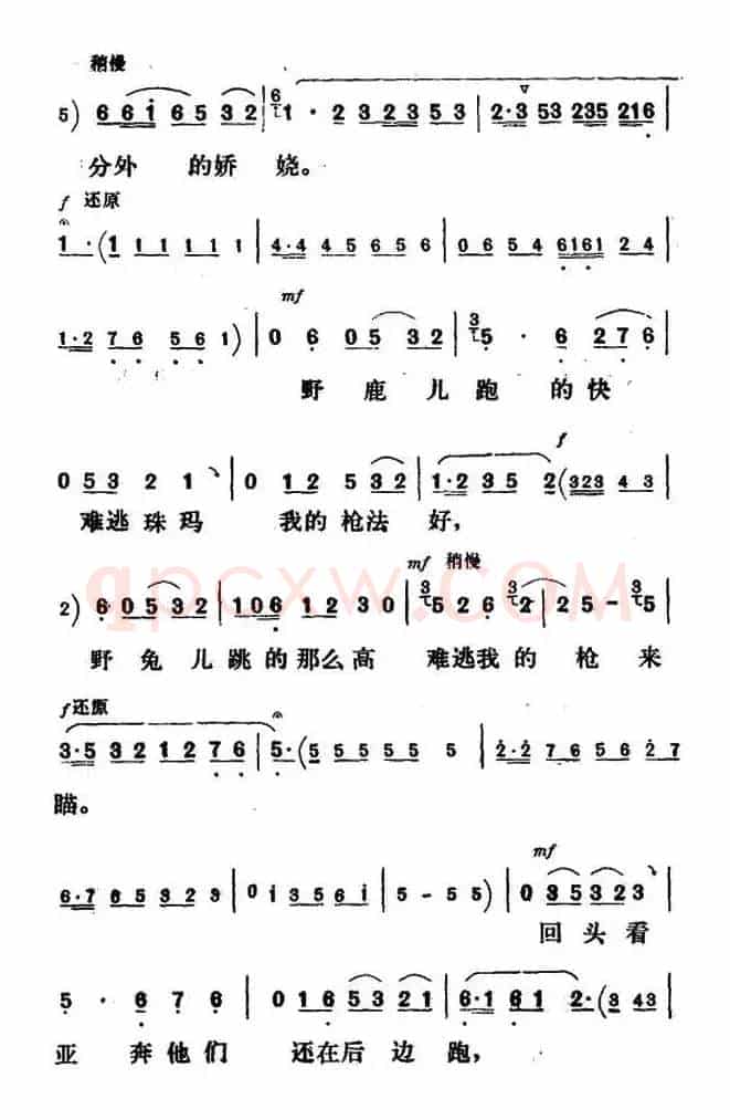 驰骋在草原上射猎逍遥（《金沙江畔》珠玛唱段）