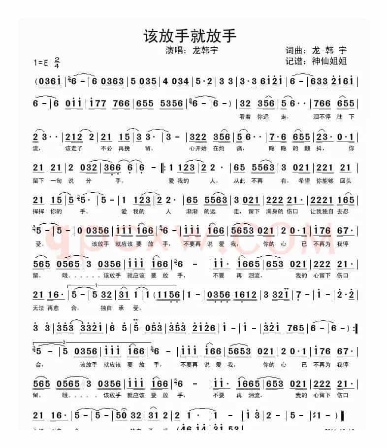 该放手就放手