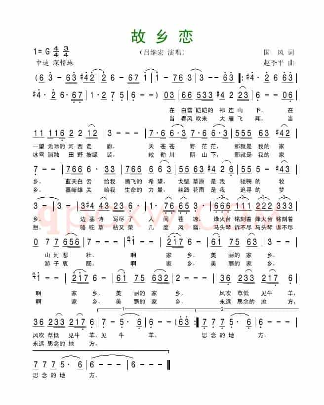 故乡恋（国风词 赵季平曲）