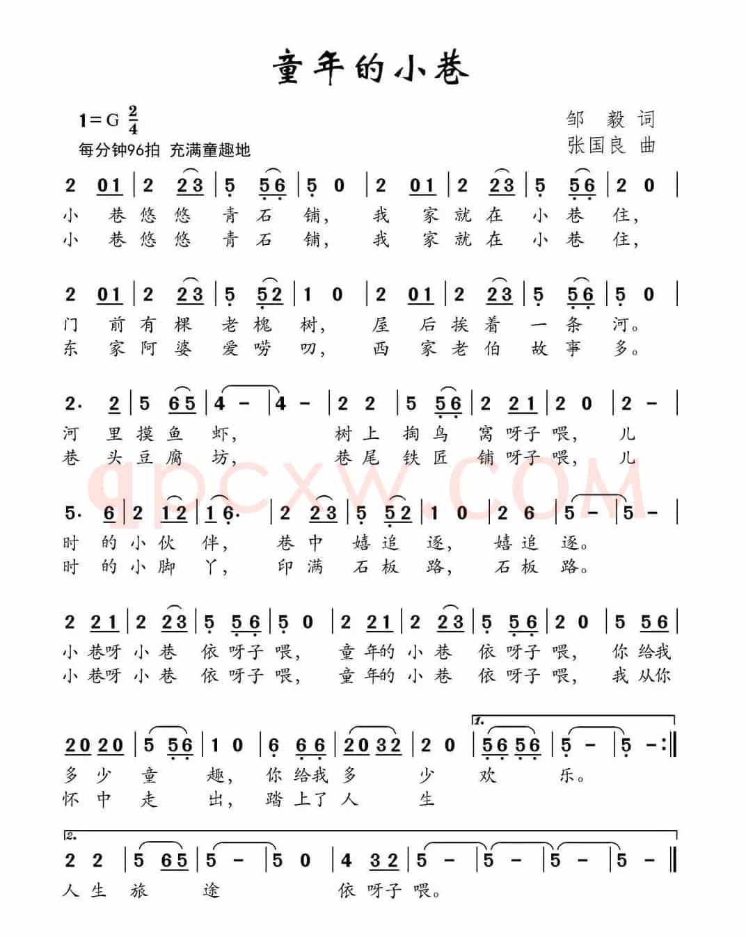 童年的小巷