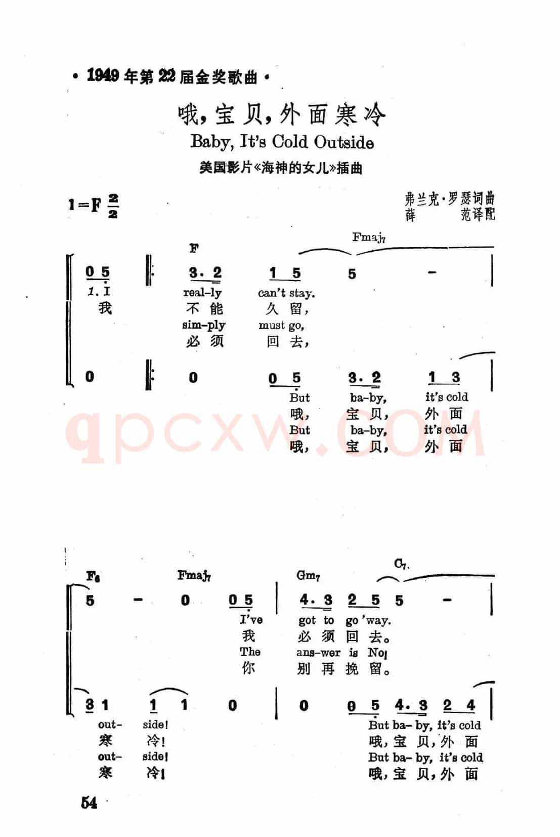 [美]哦，宝贝，外面寒冷