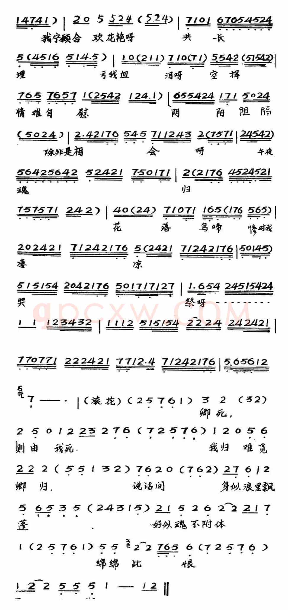 [粤曲]胡不归哭坟 