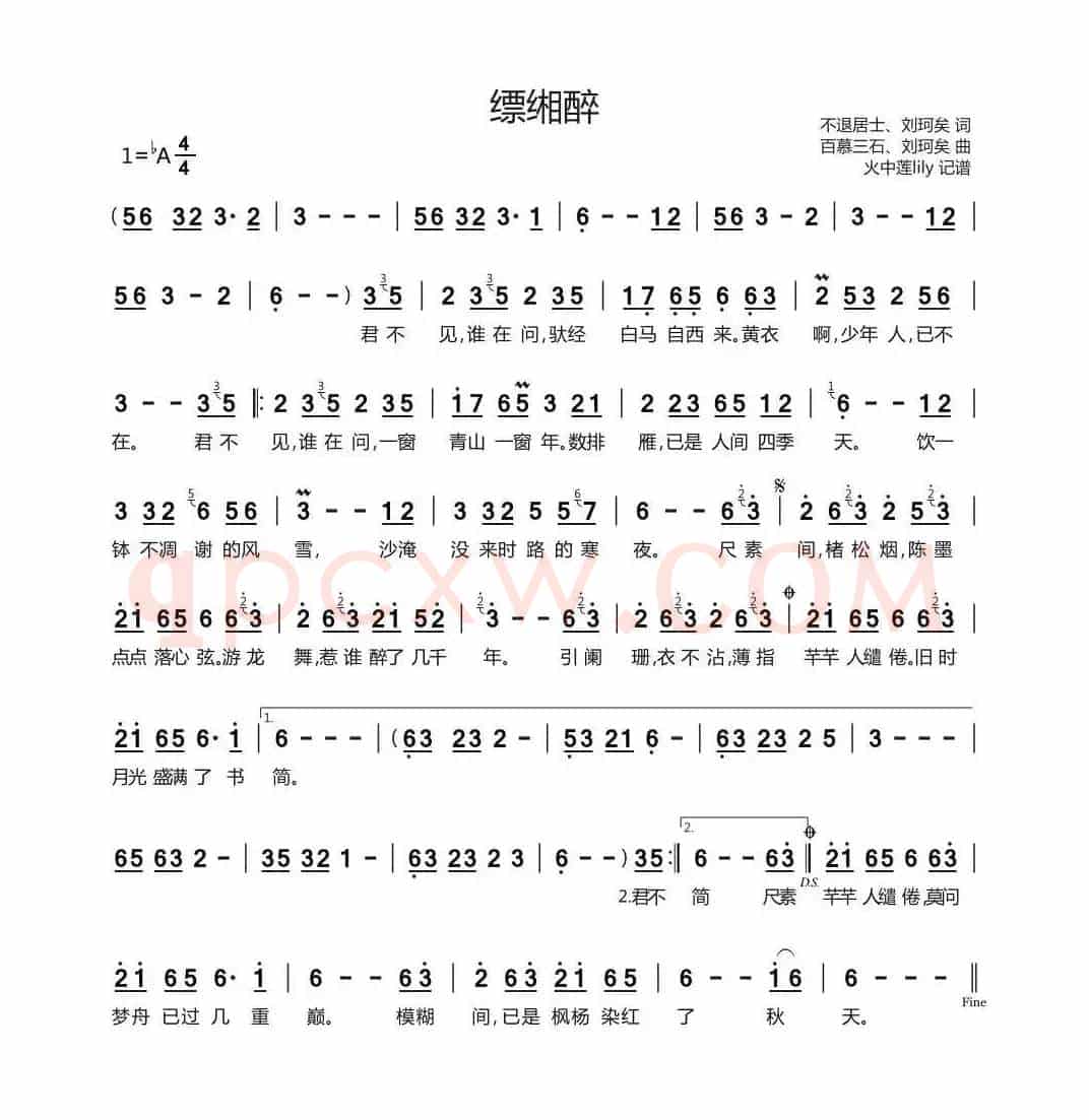 缥缃醉
