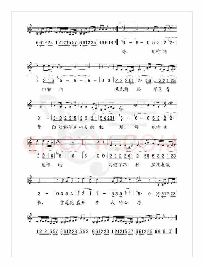 我要去西藏（刘新圈词 石磊曲、线简谱混排版）