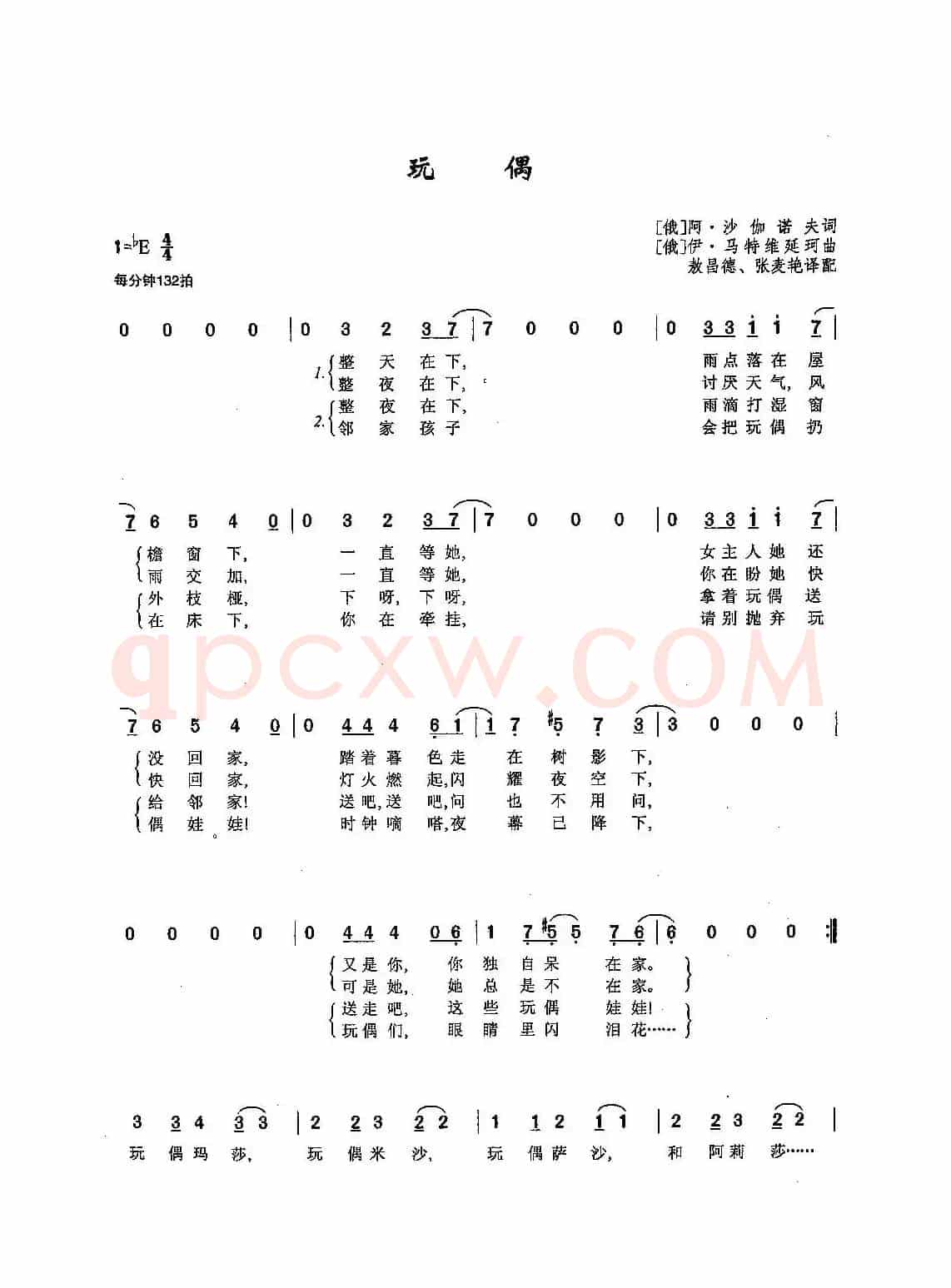 ​[俄]33玩偶
