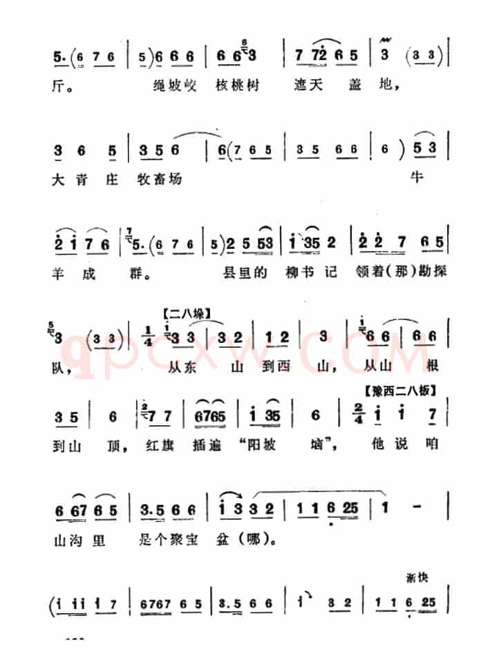 俺外甥在部队给我来信（《朝阳沟》二大娘唱段）