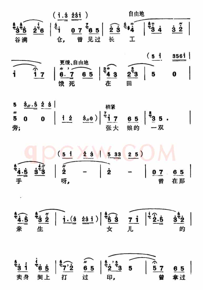 [苏州弹词]徐丽仙唱腔选：老贫农参加分配会