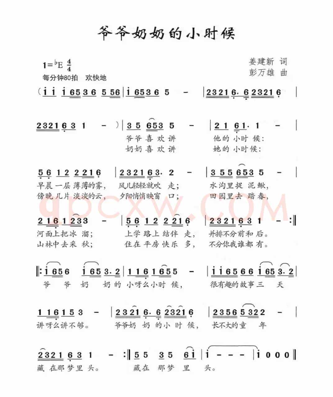 爷爷奶奶的小时候