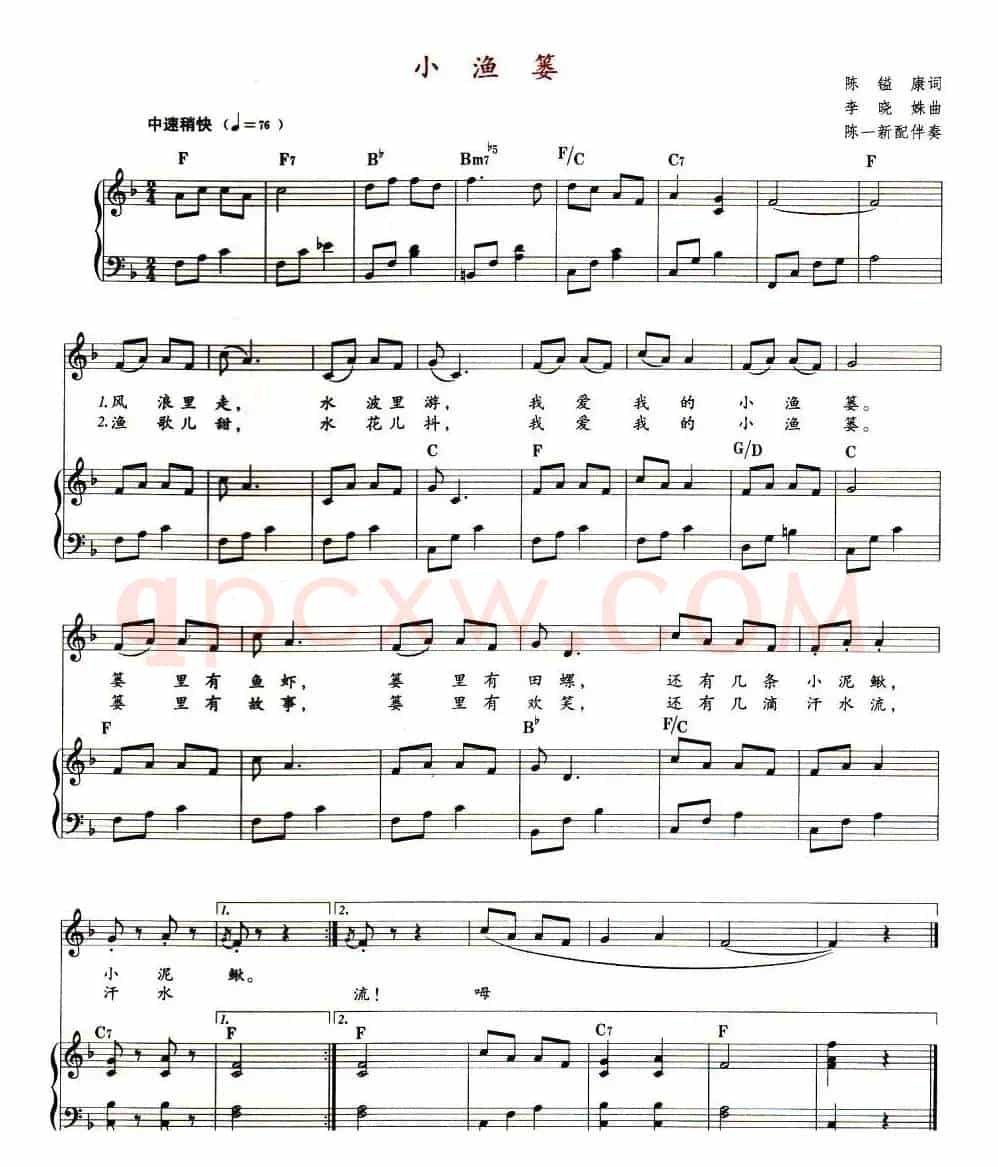 小渔篓（教材歌曲即兴配弹）