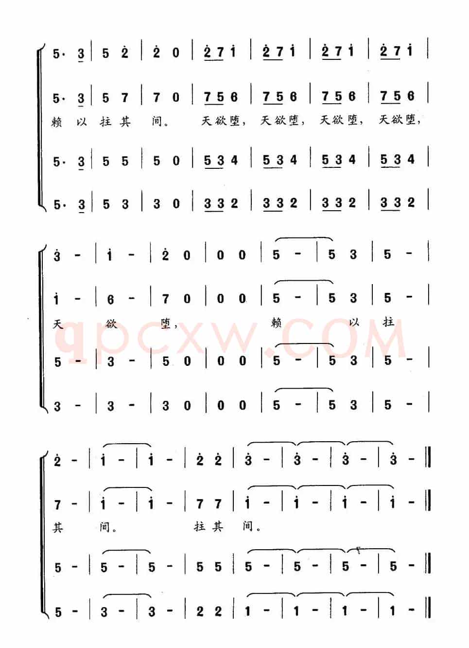十六字令（三首）