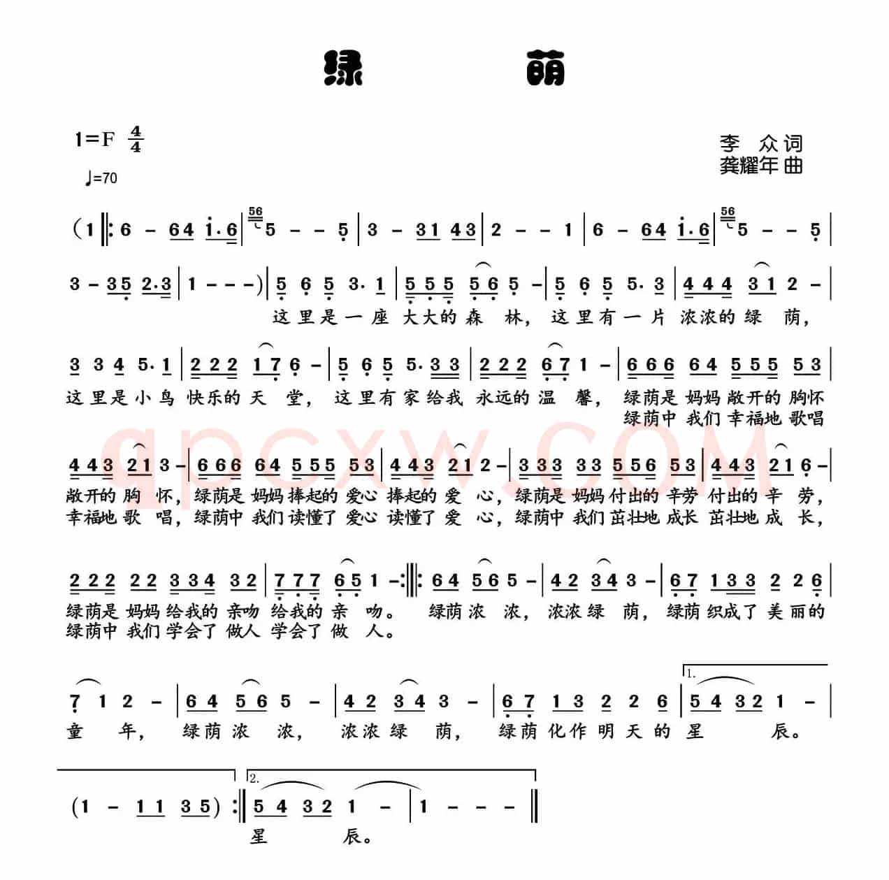 绿荫