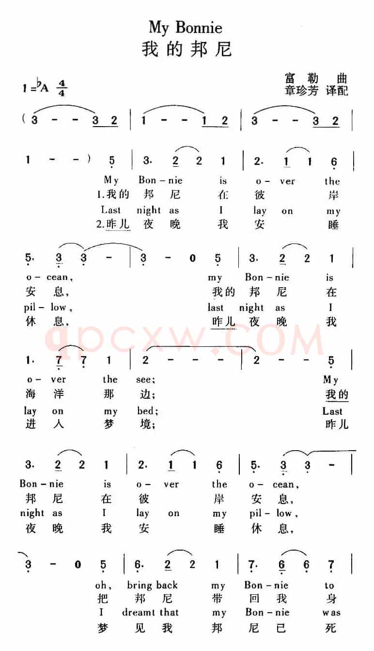 My Bonnie 我的邦尼（中外文对照）
