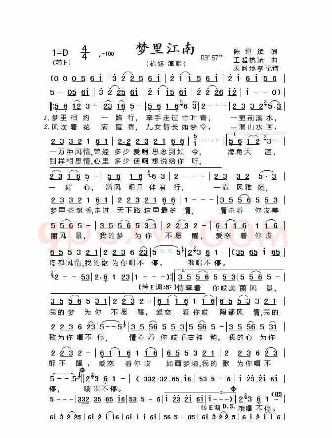 梦里江南(陈道斌词 王超 杭娇曲)
