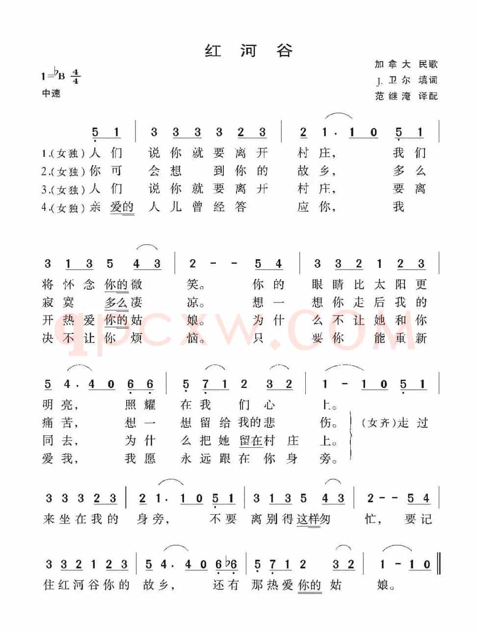 [加拿大] 红河谷