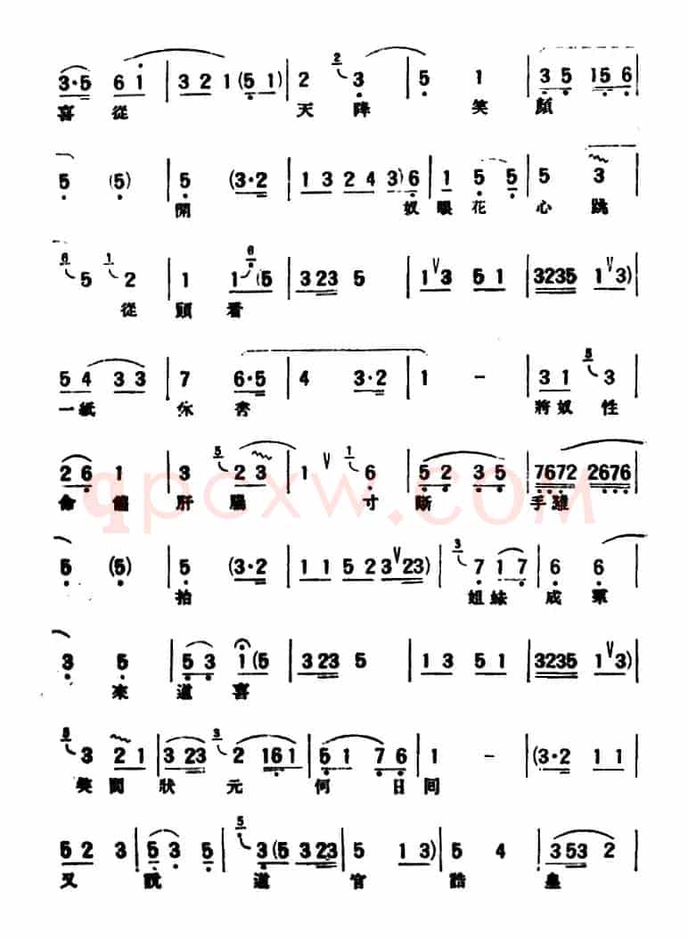 [评弹曲调]俞调（王魁负桂英·情探）