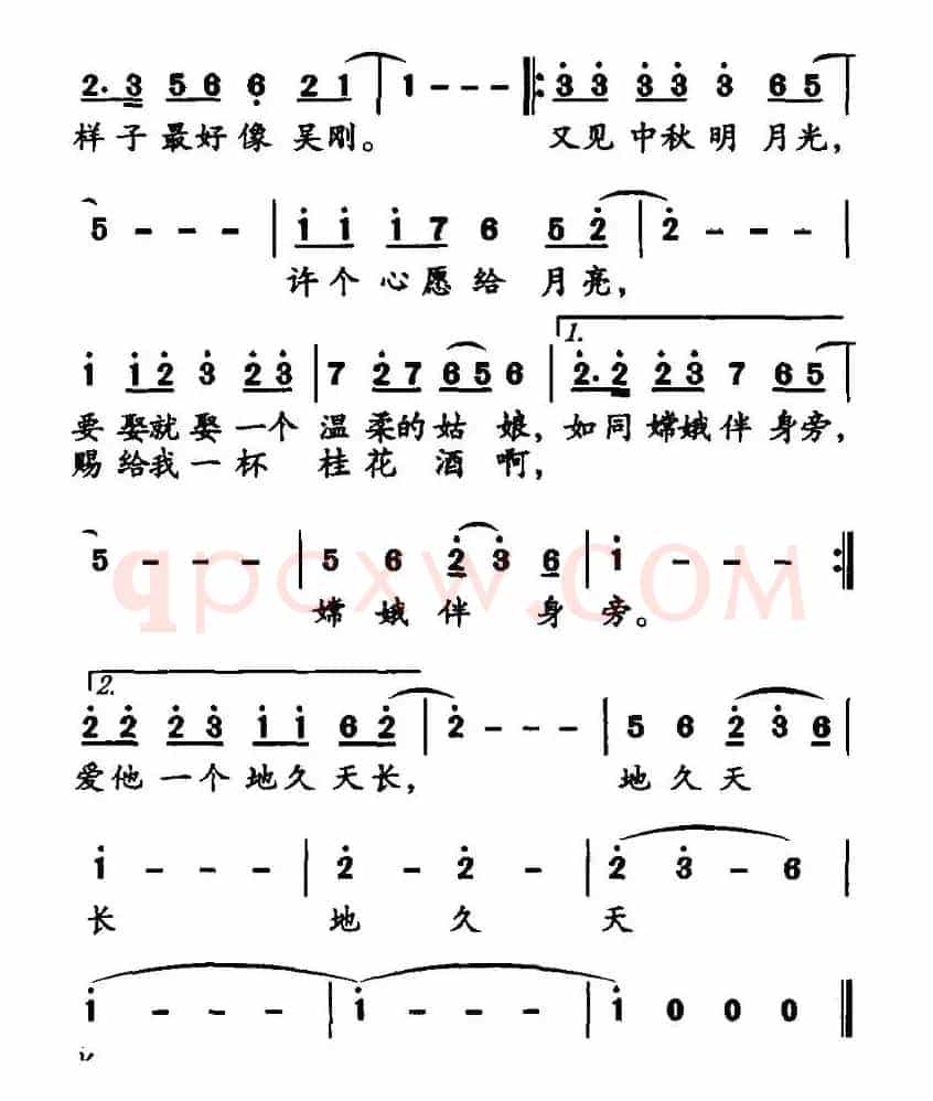 许个心愿给月亮（阿琴词 安九六曲）