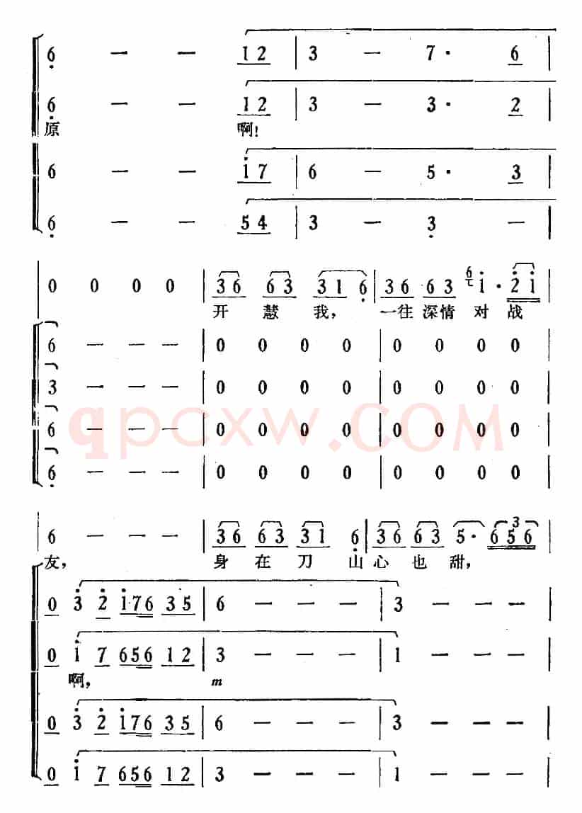 歌剧《骄杨》第六场：曲三 梆声紧（杨开慧、合唱、伴唱）