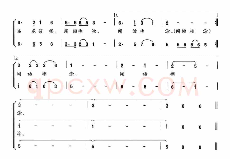 新千字文组歌八、人间正道（男声合唱）