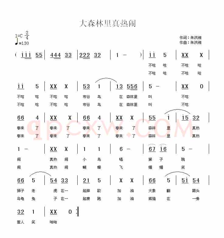 大森林里真热闹