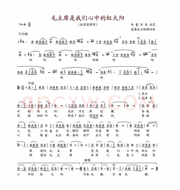 毛主席是我们心中的红太阳