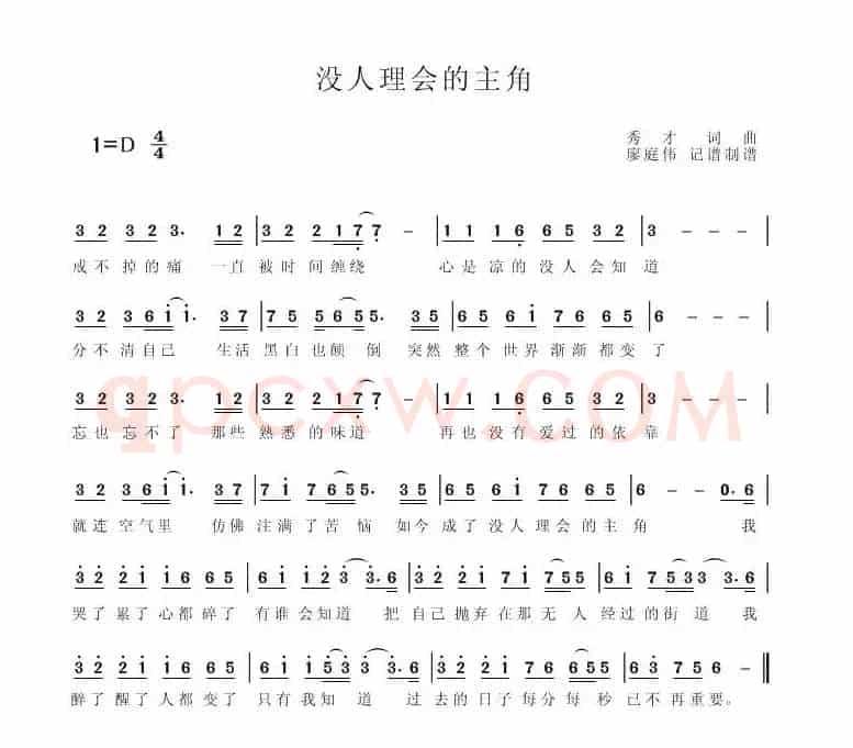 没人理会的主角