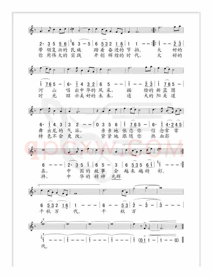 辉煌的时代（线、简谱混排版）