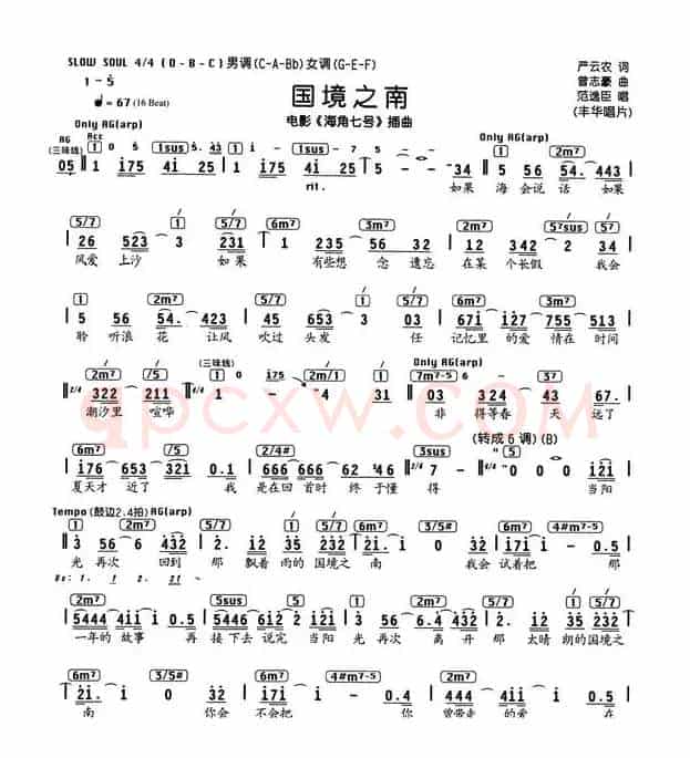 国境之南（编配乐谱）
