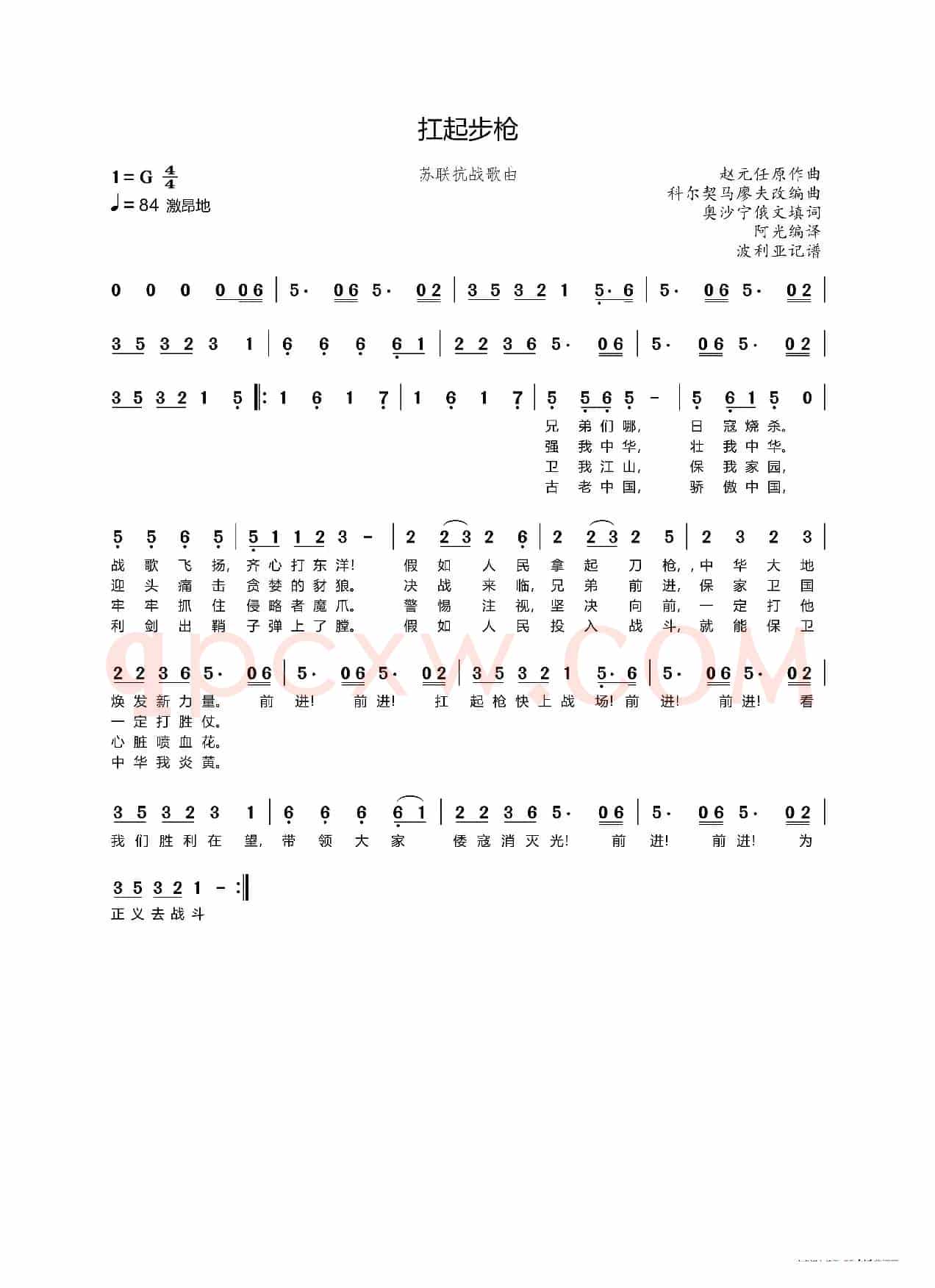 [苏]扛起步枪（винтовкой за плечами）