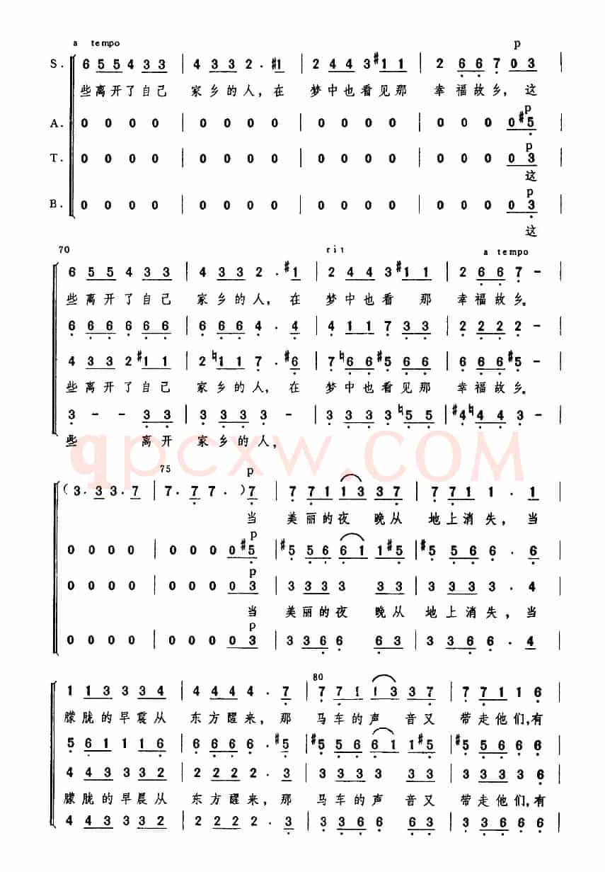 [德]茨岗（混声四部合唱、简谱版）