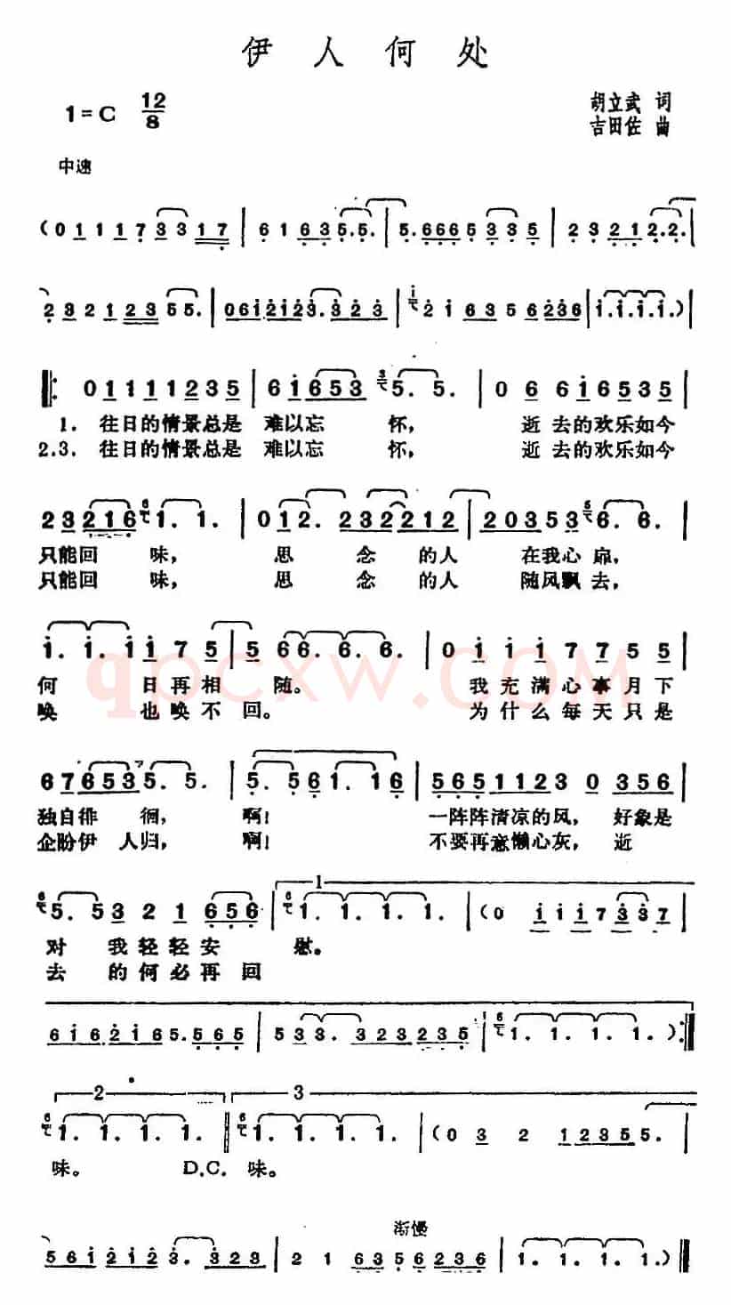 邓丽君演唱金曲:伊人何处