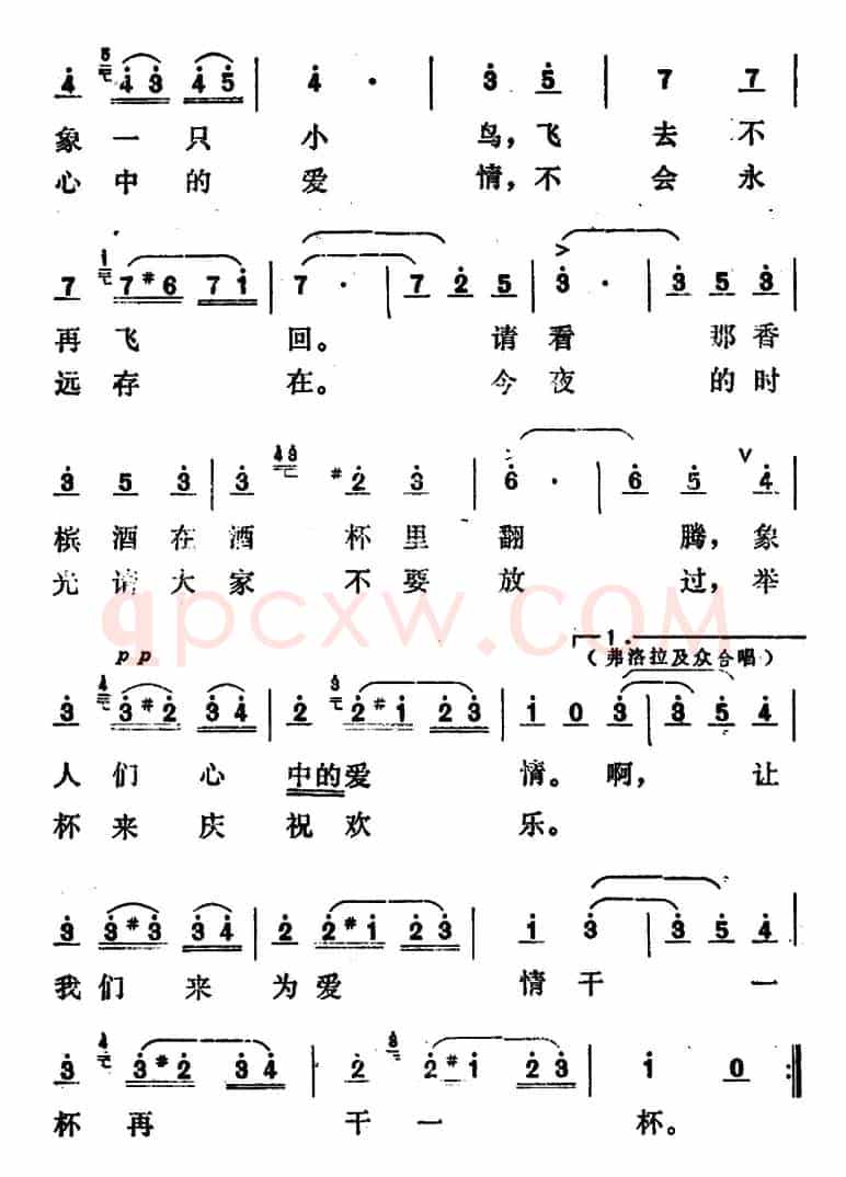 [意]饮酒歌 （选自歌剧《茶花女》）