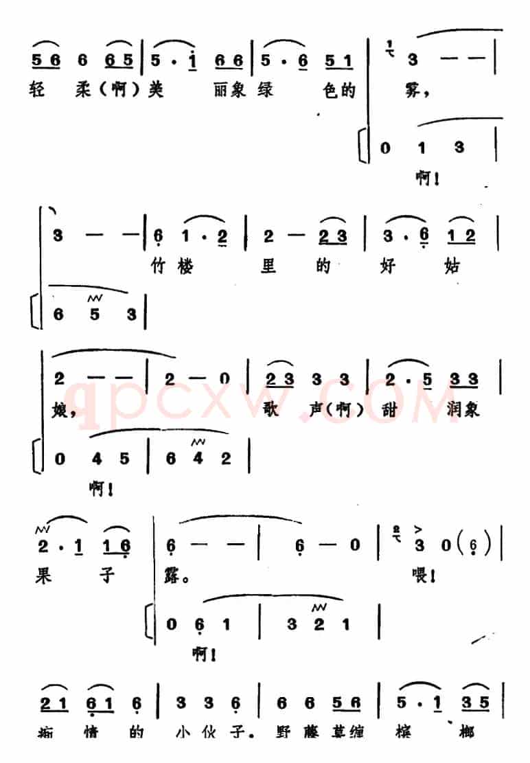 月光下的凤尾竹(独唱+伴唱)