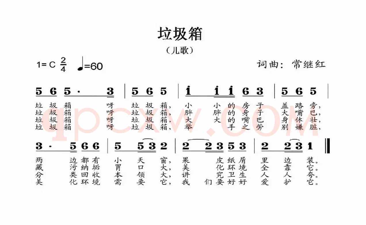 垃圾箱
