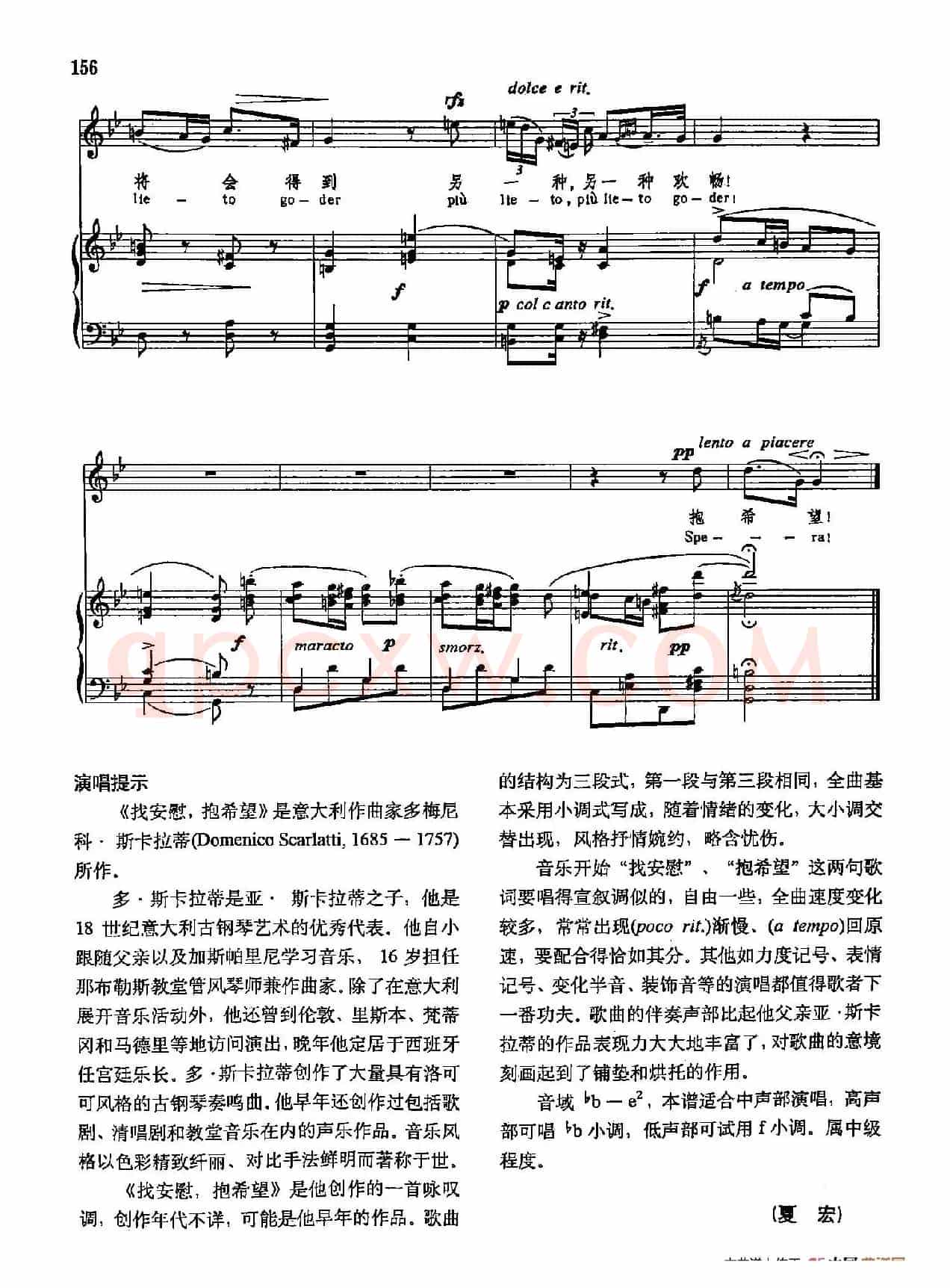 声乐教学曲库3-[意]34找安慰，抱希望（正谱）