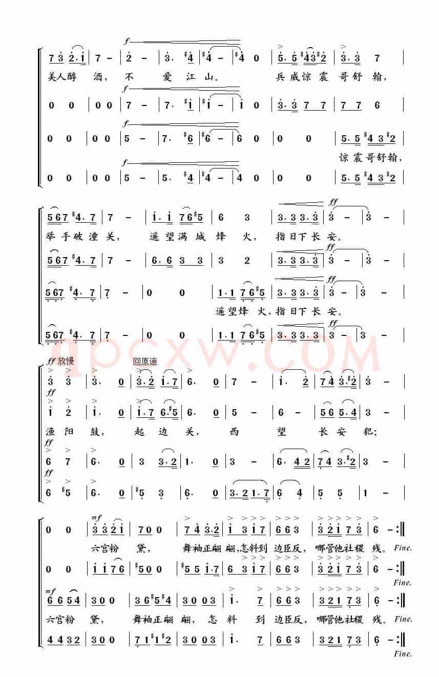 渔阳鼙鼓动起来