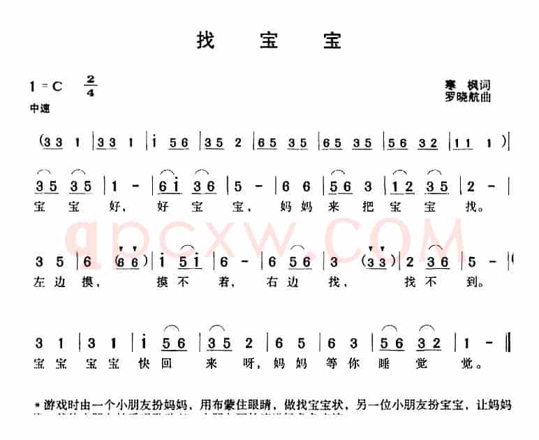 找宝宝