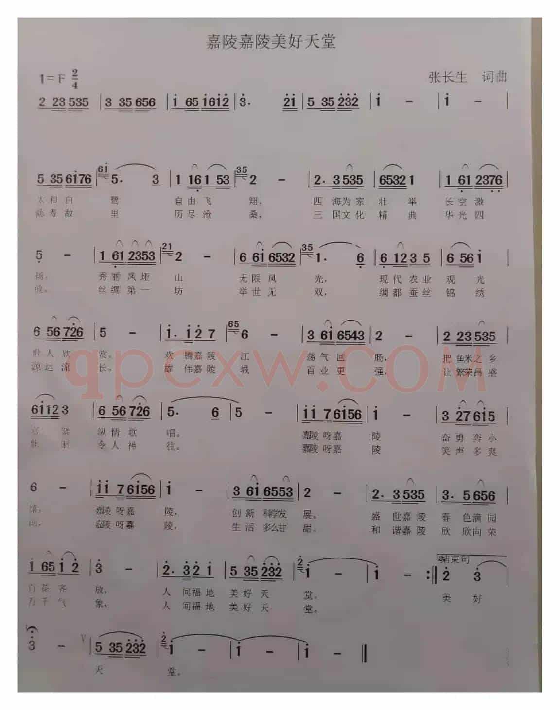 嘉陵嘉陵美好天堂