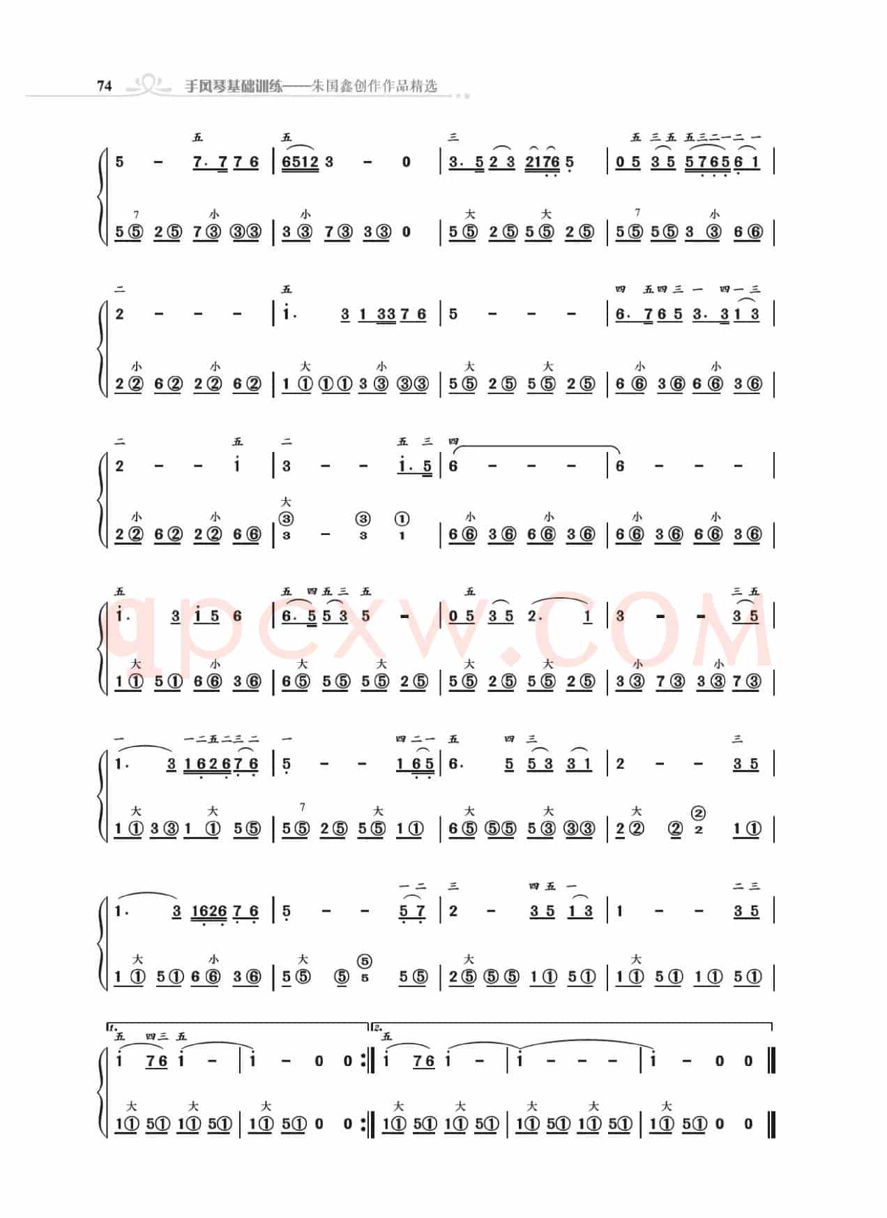 手风琴基础训练附录31首省城颂歌（朱国鑫编著）