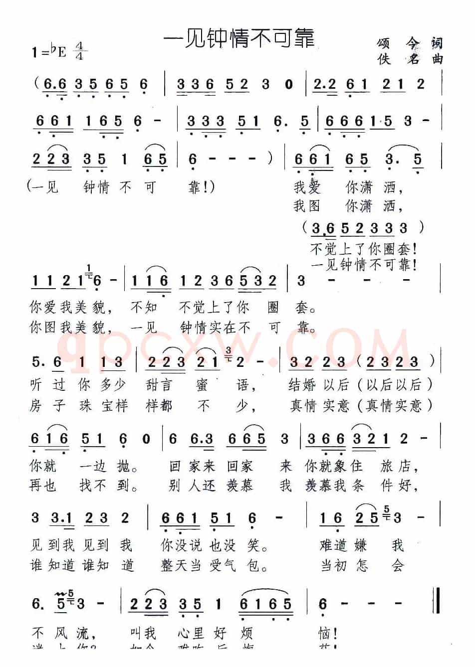 一见钟情不可靠