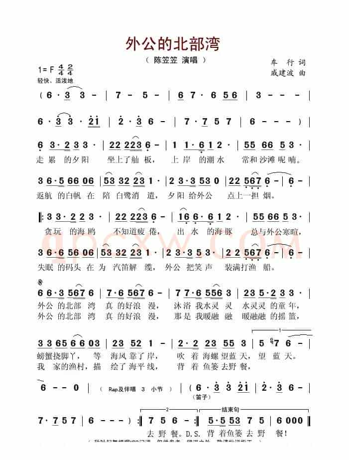 外公的北部湾
