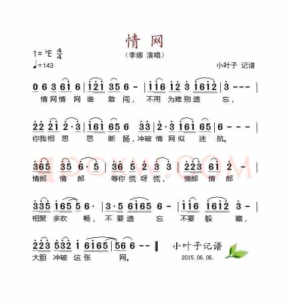 情网