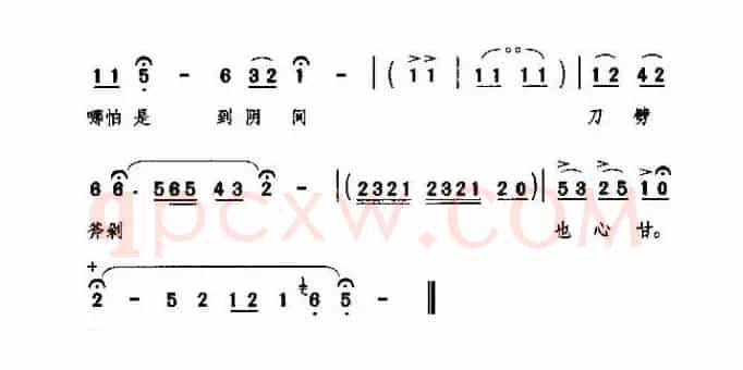 [秦腔]四十年血和泪我哪里吐冤（《祝福》祥林嫂唱段）