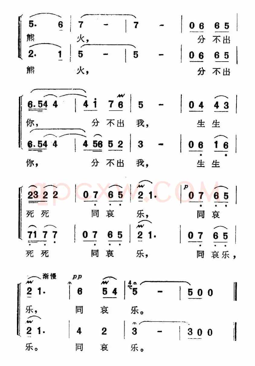 今夜多美好（歌剧《两代风流》选曲）