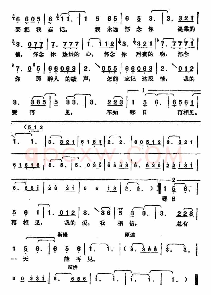 邓丽君演唱金曲:再见,我的爱人