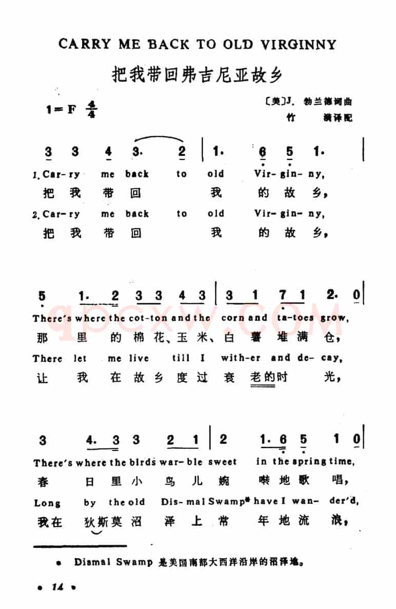 [美]把我带回维吉尼故乡（英汉文对照版）