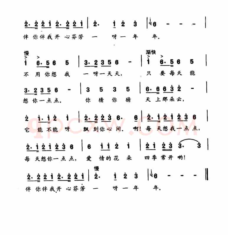 每天想你一点点（吕永清词 田辛曲）