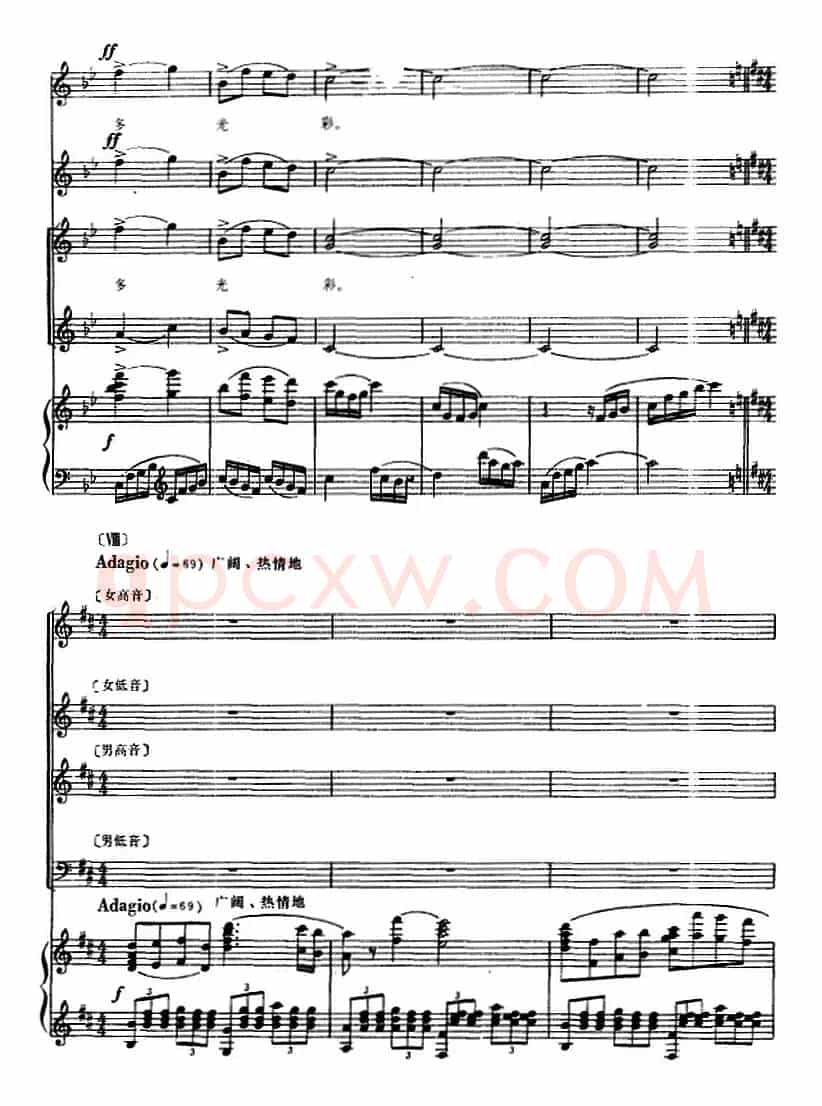 交响大合唱·祖国三部曲：太阳颂（钢琴伴奏谱）
