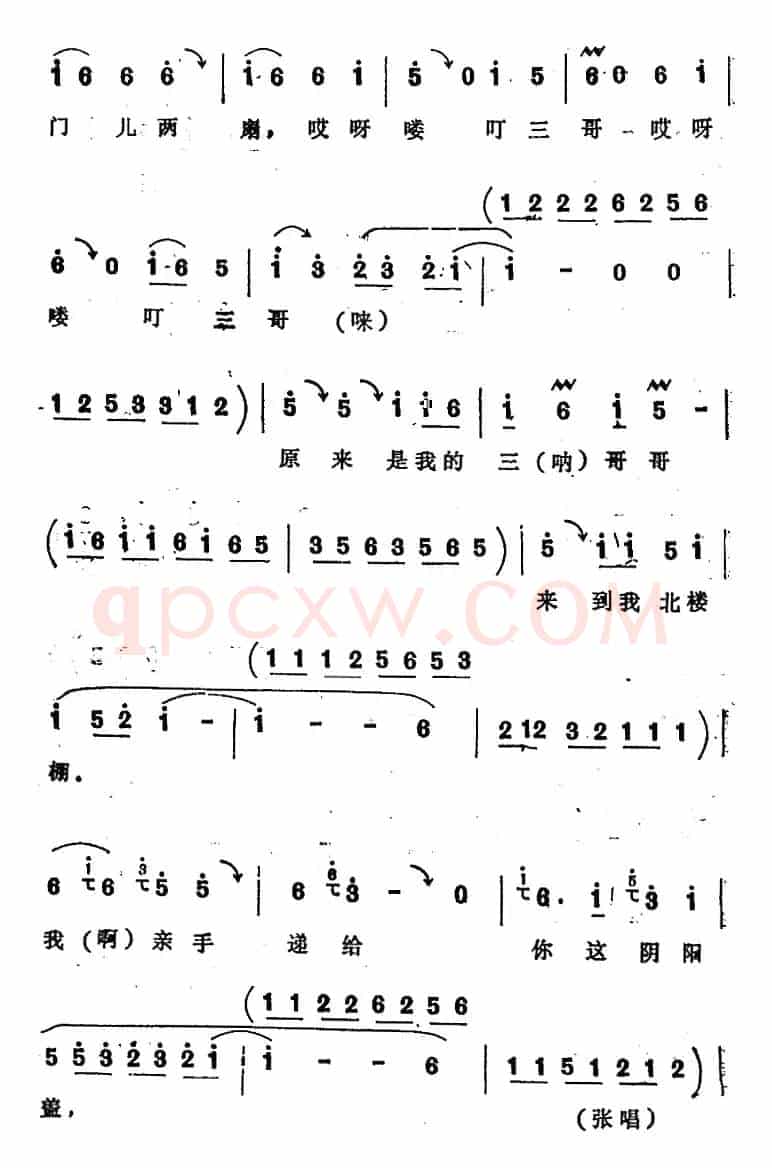 [四股弦]阎婆惜正在绣楼坐（选自《小坐楼》阎惜姣、张文远唱段）