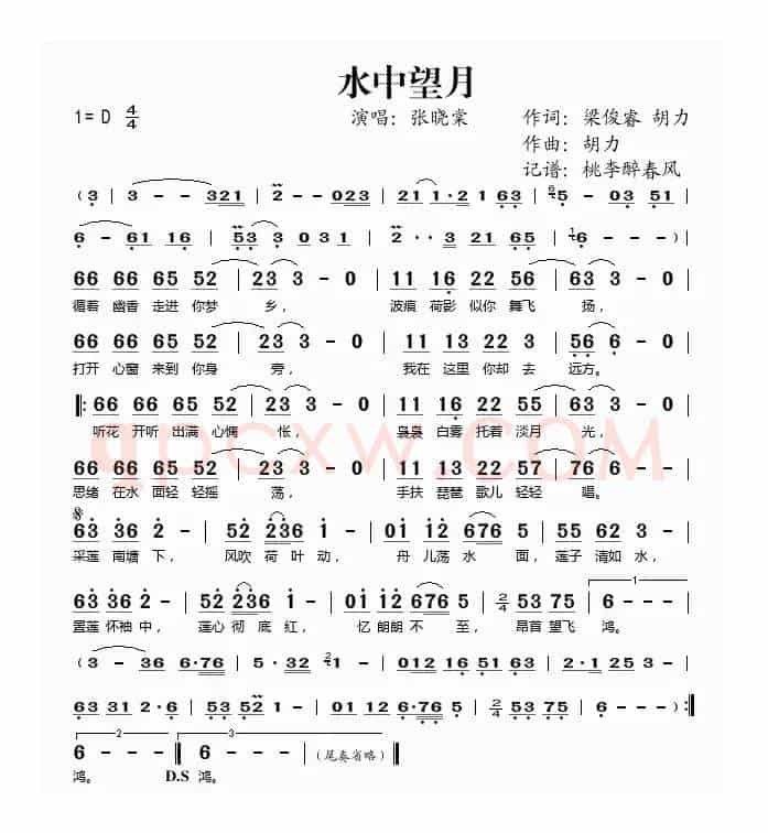 水中望月（梁俊睿词 胡力曲）